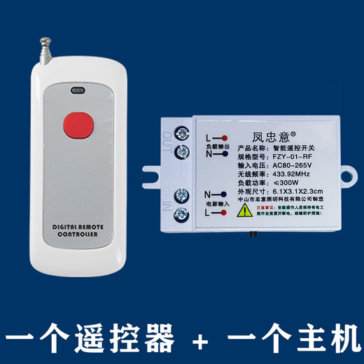 Remote control switch 220V wireless remote control multi-channel power supply light control intelligent lighting controller home remote control switch 1 drag 1