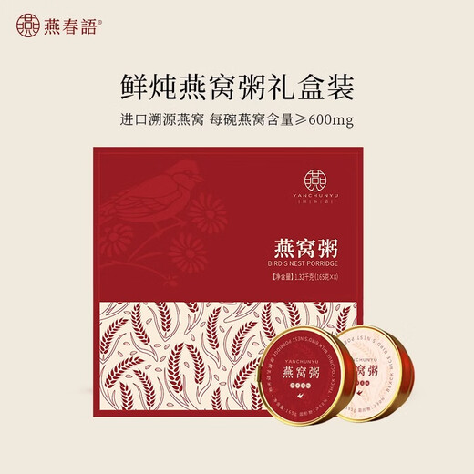 Yanchunyu черный рис с толстым кокосовым молоком мгновенный птичий гнездо в гнездовой каши быстропродовольственной пищевой продукции для пополнения ци и кровя беременной для беременности женского питания замен