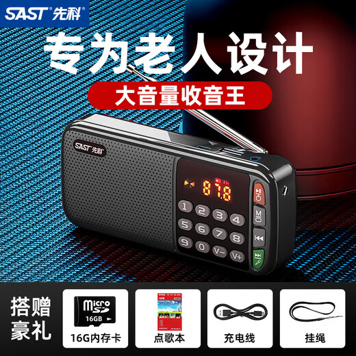 Xianke N28 radio for the elderly, Walkman player for the elderly, rechargeable semiconductor, small 2025 new opera player, quality black, free 16G memory card + 5000 songs, opera storytelling