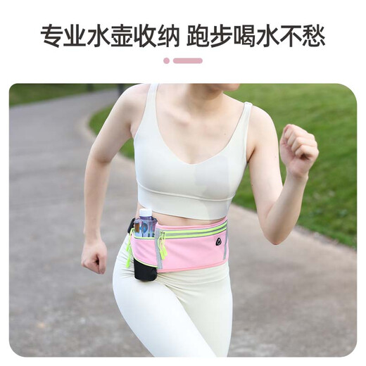 Marathon sports waist bag, running mobile phone bag, water bottle, outdoor equipment, summer invisible thin belt, new one-size-fits-all dream pink running arm bag 6 points 8 inches