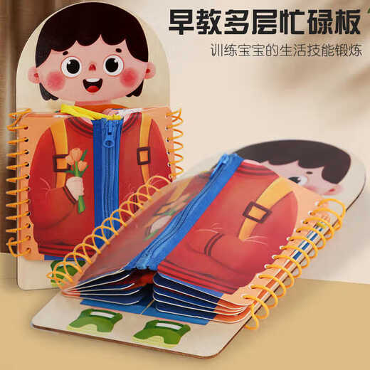 儿童生活早教启蒙忙碌板扣纽扣拉拉链系鞋带精细动作训练益智玩具 忙碌板男款+鲨鱼晚餐