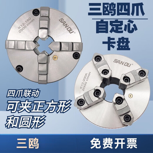 梓萤岔四爪自定心联动三鸥车床卡盘手动K12801001251602 三鸥K12250前穿六孔)6*M10