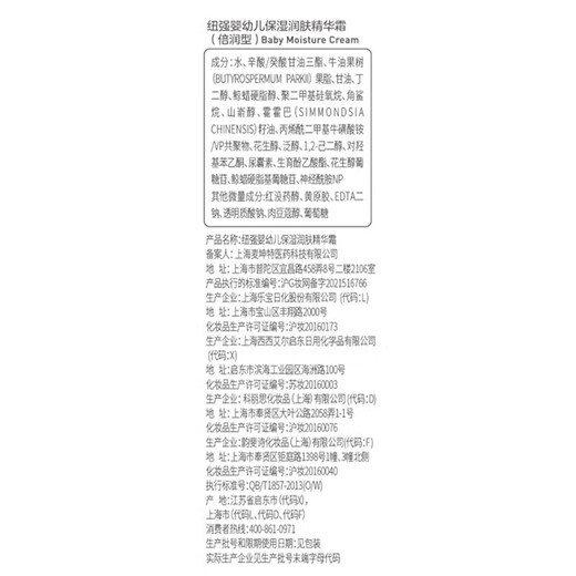 Niuqiang Anti-counterfeiting and Checkable Baby Moisturizing Cream Face Cream Essence Cream Sensitive Skin Body Lotion Non-irritating Skin Care Soothing Yellow Bottle Cream 200g (dry and cold winter moisturizing type)