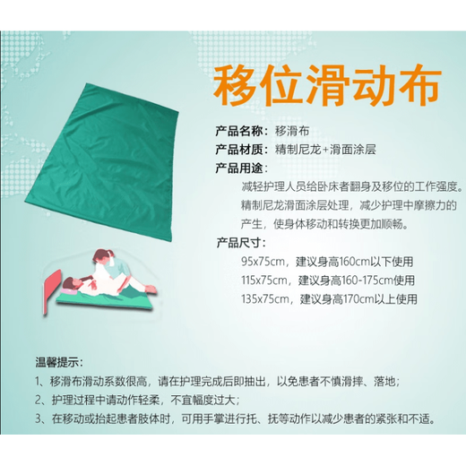 
General (GE) multi-function sliding cloth pad disability bedridden patient displacement sliding pad paralyzed elderly turnover mobile pad auxiliary artifact 13575CM (recommended height above 170cm)