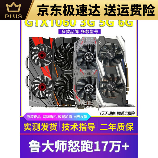 GTX1060 3G 5G6G/1660S/RTX2060/2070/3060Ti 2080S拆机显卡 影驰 GTX1050TI 4G骁将