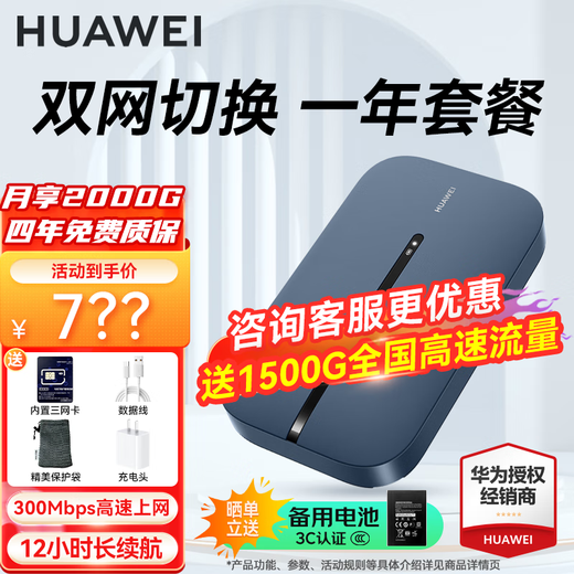Huawei portátil wifi3pro móvil inalámbrico wifi sin tarjeta acompañante 4g red inalámbrica portátil coche no wifi6 red triple tráfico ilimitado a nivel nacional modelo 2025 5g AX15B acompañante WiFi3 Pro versión de red dual + paquete de un año