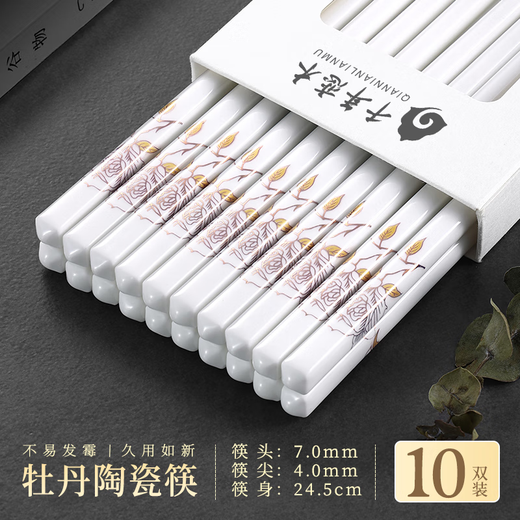 Jingyouyu Jingdezhen ceramic chopsticks, non-slip, easy to clean, anti-mildew, national style, high temperature resistance, household chopsticks, national color, Tianxiang, anti-slip, anti-fall, 10 pairs, rice spoons, high temperature resistance, easy to clean