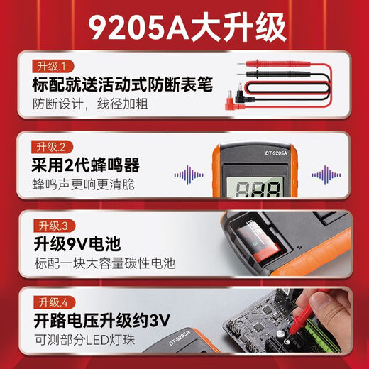 福禄克（FLUKE）万用表数字高精度全智能防烧表电子电工专用家用套装DT9205A 钳形款套装CH366D