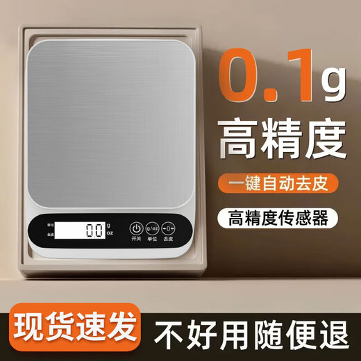 Kitchen scale electronic scale household small precision electronic scale high-precision food scale baking scale weighing 0.1g battery charging universal model 5kg/0.1g