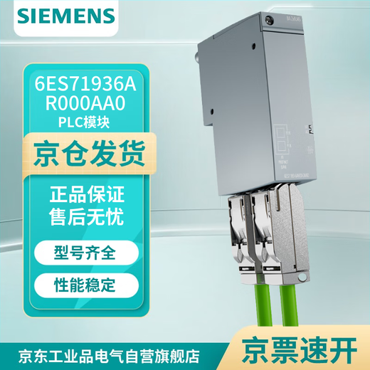 Siemens 6ES71936AR000AA0 Contrôleur de module PLC SIMATIC ET 200SP, adaptateur de bus BA 2xRJ45 2 prises RJ45