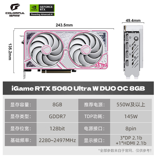 Colorful RTX 5060/5060Ti Tomahawk ultra AD OC e-sports game graphics card GDDR7 DLSS4 light chasing live rendering video editing RTX 5060 ULTRA DUO OC 8GB