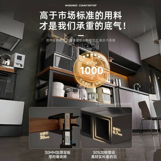 Mansfield kitchen storage rack multi-functional perforated board multi-layer storage storage rack floor-standing integrated wall-mounted microwave oven workbench socket type + full set of accessories black walnut color 60