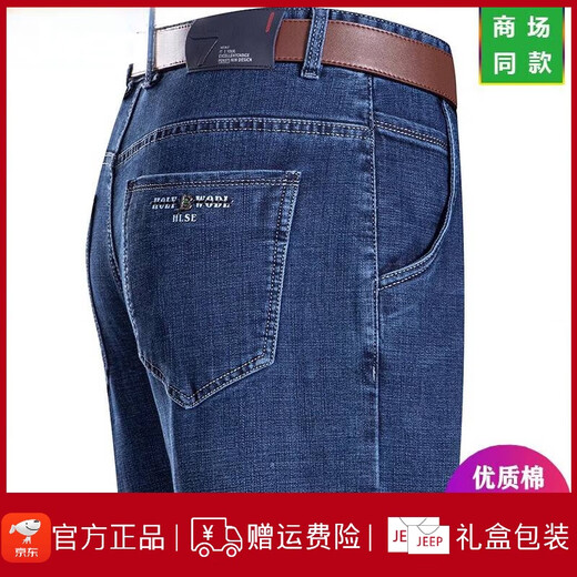 Jeep Spirit Jeep Frühlings- und Sommerjeans Herren gerade lose dünne Jeans mittleren Taillenvaters Lange Hosen 3888 Dunkelblau 29 [2 Fuß 2 Taille]