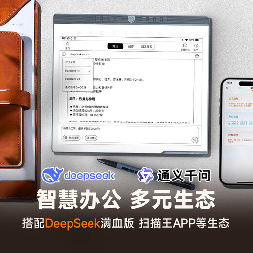 Hanwang N10pro second generation comes with original leather case, handwritten electronic paper 10.3-inch 300PPI e-book reader, ink screen electronic paper book, electronic notebook, office notebook, N10Pro second generation 4G+128G subsidy link gift, contact customer service