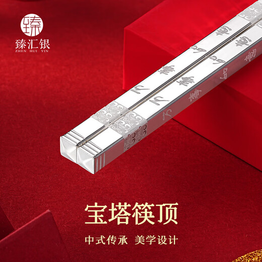 Zhenhui Silver Chopsticks Pure Silver S999 Silver Tableware for Household Good Luck Square Silver Chopsticks New Year's Gift for Elders