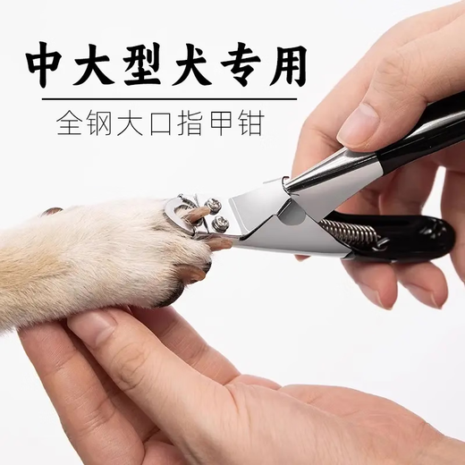 Dog Nail Clippers Pet Nail Clippers Medium and Large Dogs Large Dog Nail Clippers Alaskan Golden Retriever Labrador Black - All Steel Nail Clippers with File
