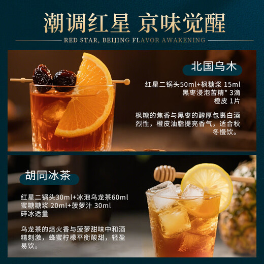 Red Star Erguotou Blue Bottle Mianrou 8-year-old fragrance liquor 43 degrees 750ml*6 bottles full box ration wine