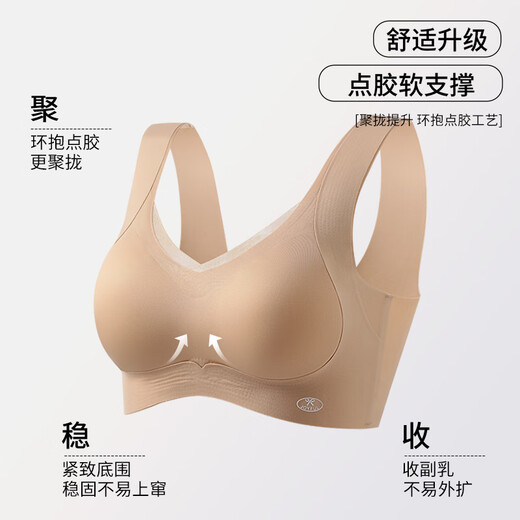 芬腾可安（FENTENGCARE）【粉底液隐形内衣肤色匹配】无痕聚拢无钢圈内衣女夏薄款文胸罩