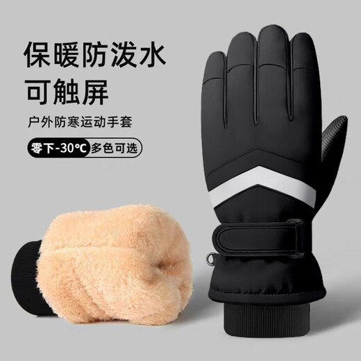 RED DRAGONFLY gloves men's winter cycling warm gloves electric motorcycle plus velvet touch screen anti-cold wind anti-freeze cotton ski gloves