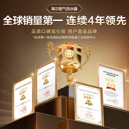 Leader Haier Smart Home's gas water heater is the same model as MODEL. Natural gas intelligent variable boost and strong exhaust type home ECO energy-saving constant temperature instant hot shower home installation LVS 12L. The first choice for one kitchen and one bathroom - 12LVS