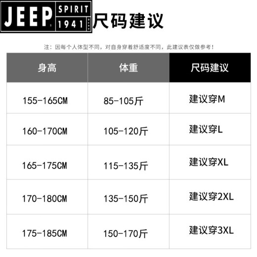JEEP SPIRITpolo打底衫短袖男夏季高端翻领T恤半袖潮流修身商务休闲上衣体恤 7029白色 M (约85-105斤可穿)