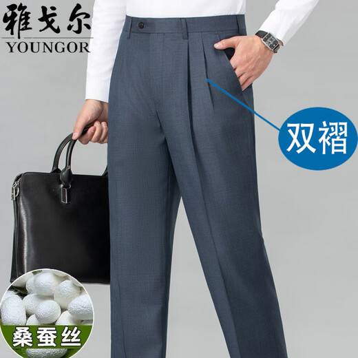 CEO官方旗舰店雅戈尔西裤男夏季薄款桑蚕丝免烫中年商务休闲直筒高腰 983 浅灰【单褶 宽松版】 29 腰围2尺2