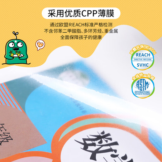 麦思考25k自粘包书皮包书膜斜切角10张光面透明11165