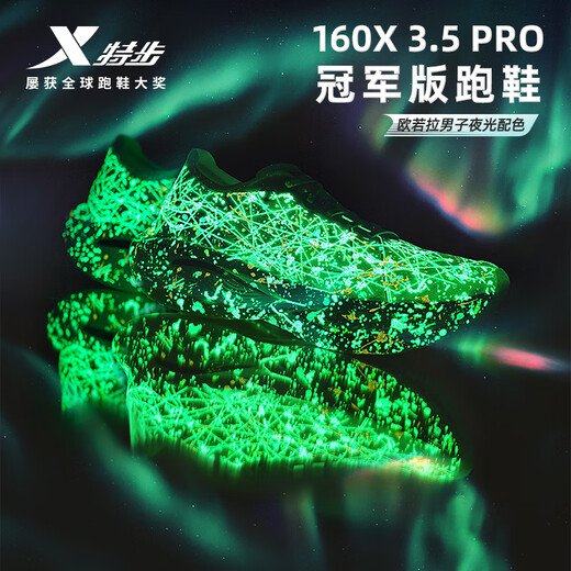 XTEP Aurora 160X3.5PRO Champion Edition Marathon Racing Carbon Plate Running Shoes Men's Professional Running Shoes