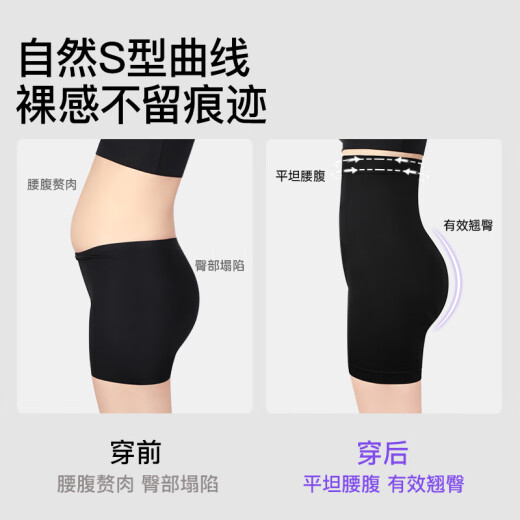 曲线主义收腹裤收小肚子提臀裤收腹内裤女塑身裤产后塑形束腰 肤色 M