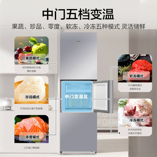 Haier 251 liter air-cooled frost-free three-door multi-door household small refrigerator small Haier 255 upgraded rental office BCD-251WGHC3E7WV (Silver)
