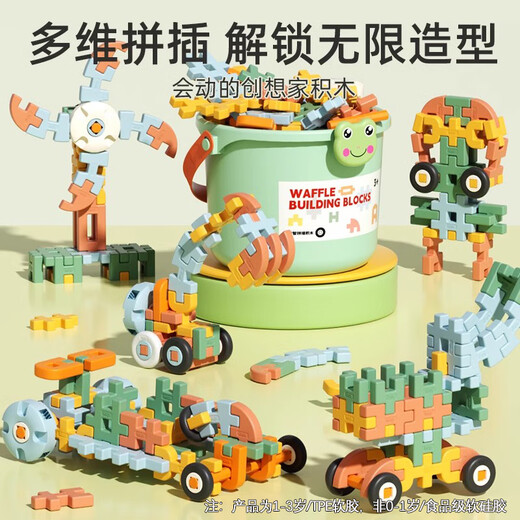 Wozhi children's building blocks toys large particle soft building blocks three-dimensional building blocks insert toys boys and girls birthday gifts