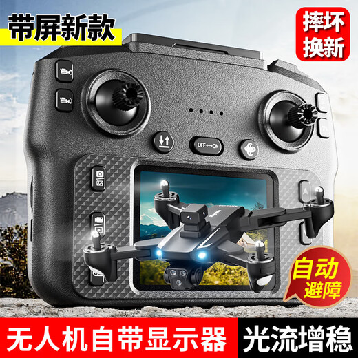 UAV aerial photography comes with screen
