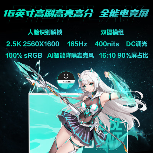 ASUS 天选6Pro 酷睿版【5060/5070显卡 畅跑3A 畅享本地AI】学习工作游戏 全能16英寸游戏本笔记本电脑 酷睿i7-14650HX/RTX5060/魔幻青 16G内存/1T固态硬盘/标配 2.5K 16:10 高刷高亮高色域电竞屏