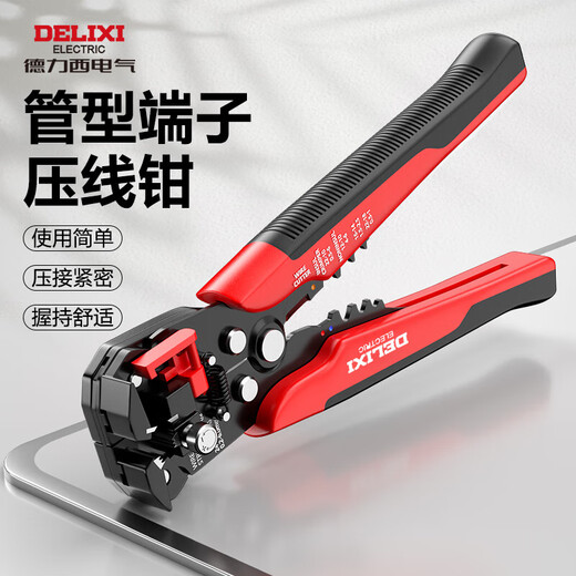 Delixi Electric (DELIXI ELECTRIC) multifunctional wire stripper automatic wire puller terminal crimping crimping pliers fiber optic cable stripping pliers distribution pen