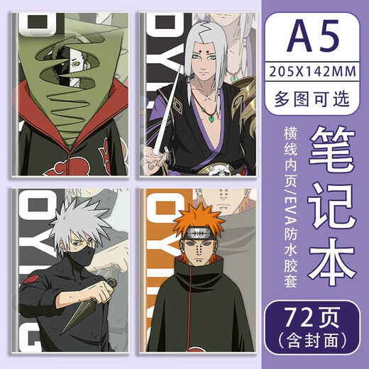 
Han Ou Fei Naruto laptop soft rubber set notebook Naruto peripheral Uchiha Sasuke Itachi Naruto Orochimaru Homoline Notepad Notebook BG13553