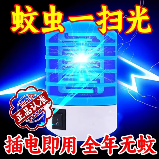 Fat Donglai's same style Yangma electric mosquito swatter rechargeable household safe and durable powerful electric mosquito swatter electric fly killing lamp