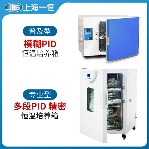 YiHeng Shanghai Chauffage électrique Conclusion constante Incubateur D Précision Température constante Incubateur Laboratoire microbien Constante de température constante DHP-9902 VERTICAL [902L] (avec 4 supports de stockage)