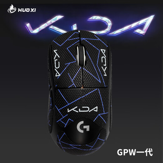 Fire rhinoceros gpw1 generation mouse anti-slip stickers bullshit king generation stickers sweat-absorbent anti-slip anti-scratch e-sports game mouse stickers GPW generation black KDA all-inclusive
