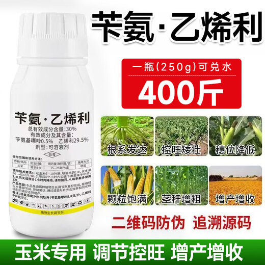 Benzylamine ethephon corn chlormequat control agent flourishing corn dwarf growth regulator benzylaminopurine Benzylamine ethephon 25g*5 bags