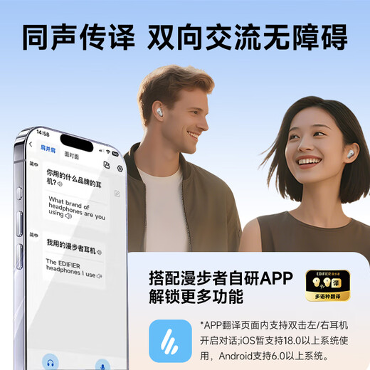 Edifier (EDIFIER) Zero Sense Bean Air