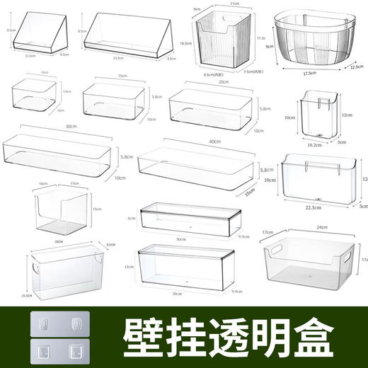 
Yonghuan bathroom storage rack toothbrush toothpaste comb mirror cabinet wall mount box transparent acrylic washbasin cosmetics collection 4877. 3 in the side U transparent basket (no mother buckle or not