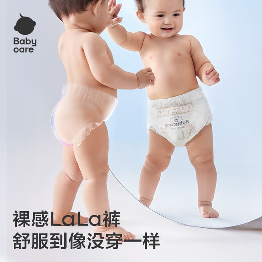 babycare皇室pro拉拉裤XL3片试用装(12-17kg)宝宝婴儿尿不湿超薄透气