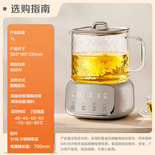 SUPOR all-glass health kettle, teapot 1L mini health cup, teapot, flower teapot, thermostatic kettle, maternal and infant grade, thermal insulation kettle 316L with filter SW-10Y08Q