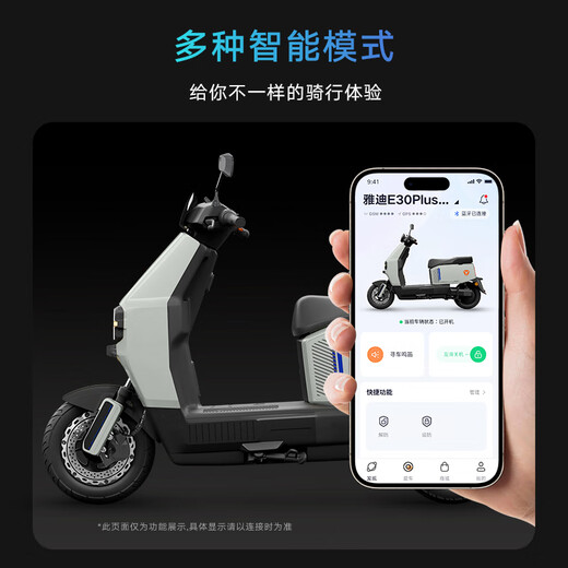 Yadi Electric Motorcycle E30Plus-M Electric Motorcycle 72V21Ah Lead Acid Long Range Smart Electric Light Motorcycle Unisex Long Distance Commuting Motorcycle Battery Car Yadan Brown