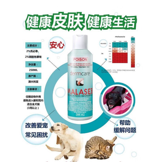 Spicy cat and dog medicated bath skin fungus shower gel shampoo bath pet New Zealand 250ml Spicy cat and dog medicated bath skin fungus shower gel