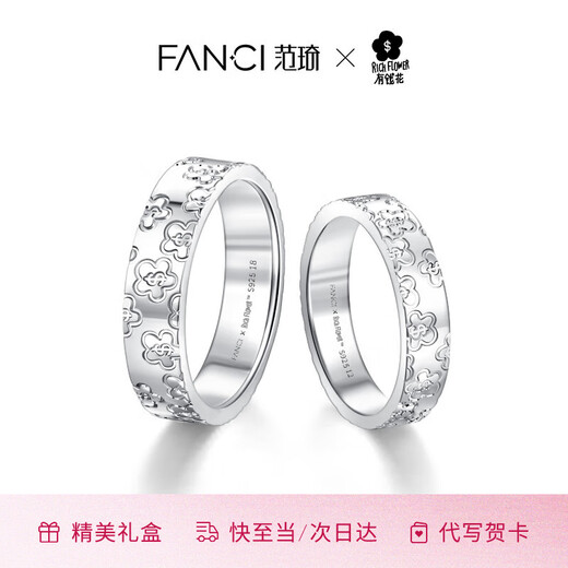 Fanci (Fanci) Silver Jewelry Rich Flower Series Heart Blossoming Couple Ring Confession Ring Gift for Girlfriend 12 Rings for Women and 18 Rings for Men
