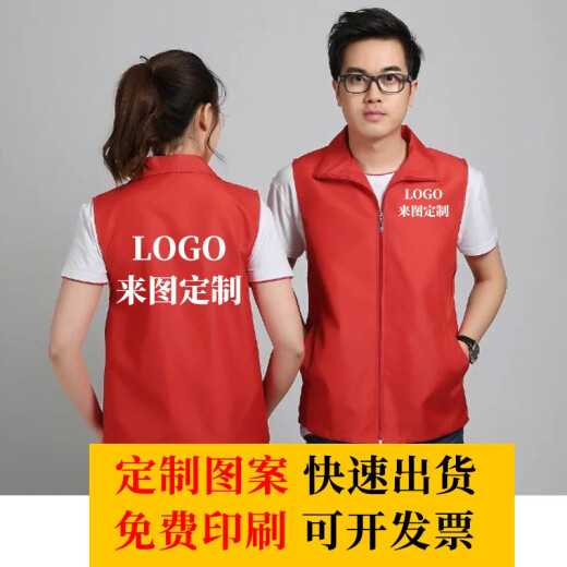 Mumai Volunteer Vest Customized Vest Red Party Member Youth Volunteer Work Clothes Personalized Printed Logo Printed Vest Event Red XXL