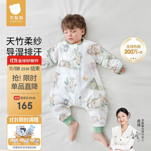 Betis baby sleeping bag spring and autumn bamboo cotton gauze baby pajamas split-leg children's anti-kick sleeping bag front 6 rear 4 Linglu M