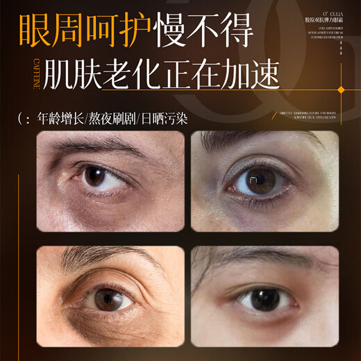 同仁堂抗皱眼霜提拉紧致抗皱淡化黑眼圈保湿修护抗衰老提亮眼周暗沉眼霜 1瓶 【淡纹紧眸 焕亮眼周】