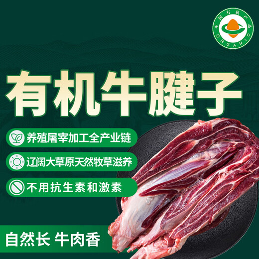Deyuanzhai Xilin Gol Grassland Organic Beef Tendon 1kg Domestic Organic Raw Cut Beef Stewed and Braised